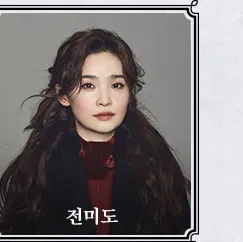 전미도 프로필 사진 1