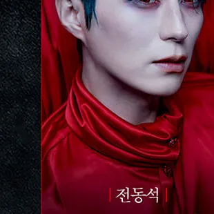 전동석 프로필 사진 5