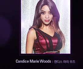 캔디스 마리 우즈