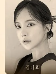 김나희