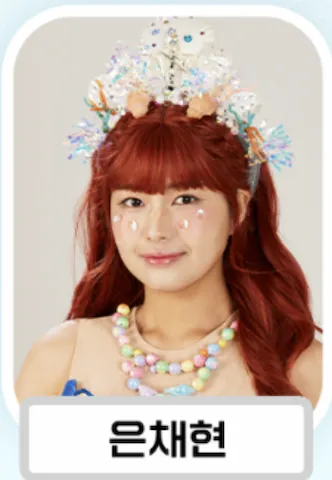 은채현 프로필 사진 1