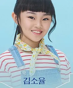 김소율