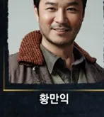 황만익 프로필 사진 1