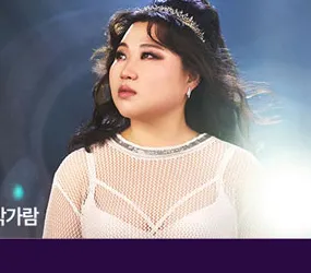 박가람