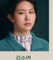 김수연 프로필 사진 7