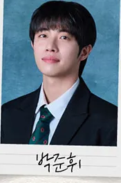 박준휘 프로필 사진 5
