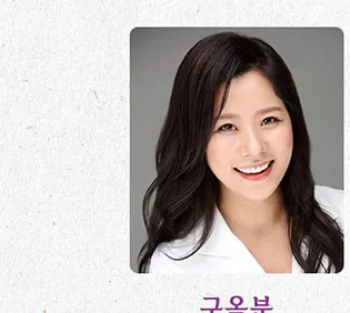 구옥분 프로필 사진 2