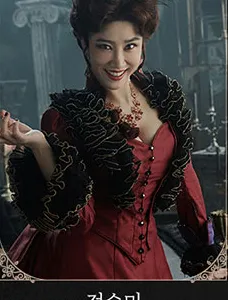 전수미