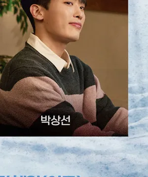 박상선