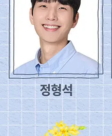 정형석