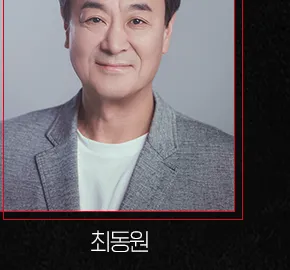 최동원