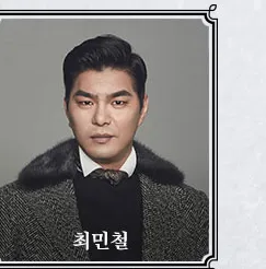 최민철 프로필 사진 5