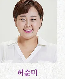 허순미 프로필 사진 5