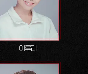 이루리