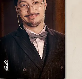 임별 프로필 사진 4