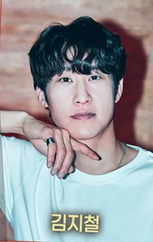 김지철