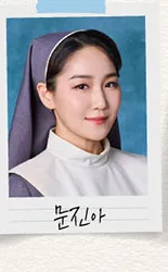 문진아
