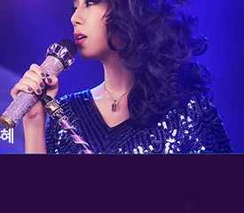 유주혜 프로필 사진 2