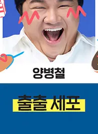 양병철 프로필 사진 1