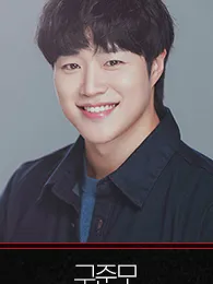 구준모 프로필 사진 3