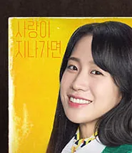 박새힘 프로필 사진 2