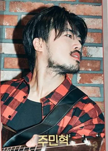 주민혁