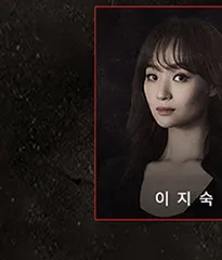 이지숙 프로필 사진 5