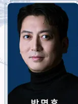박명훈 프로필 사진 2