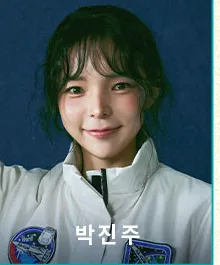 박진주
