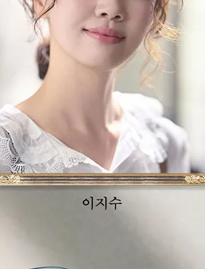 이지수 프로필 사진 8