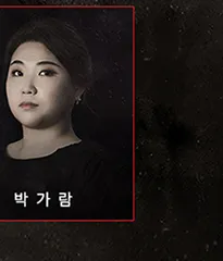 박가람 프로필 사진 2