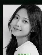 박연지