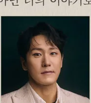 조형균 프로필 사진 7