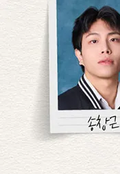 송창근 프로필 사진 1