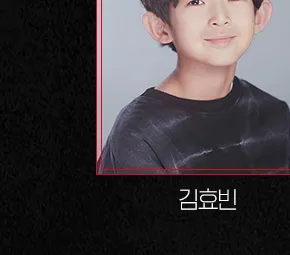 김효빈