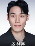 조한준 프로필 사진 2