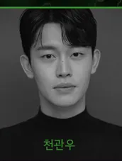 천관우