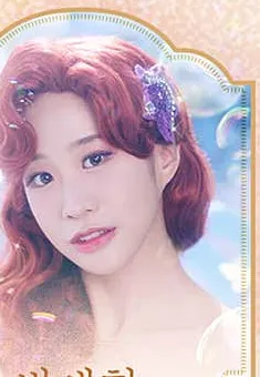 박새힘 프로필 사진 7