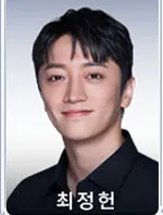 최정헌 프로필 사진 2