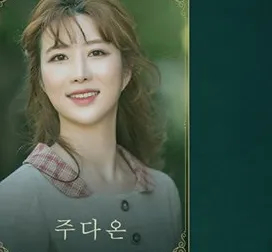 주다은 프로필 사진 1