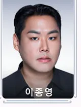 이종영 프로필 사진 4