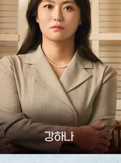 강하나 프로필 사진 5