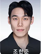 조한준 프로필 사진 3