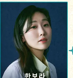 한보라