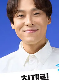 최재림 프로필 사진 9