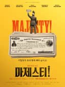 할인 중 작품 포스터 2