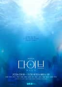 할인 중 작품 포스터 1