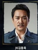 JK김동욱
