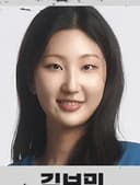 김보미