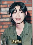 손진욱